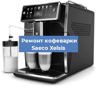 Замена фильтра на кофемашине Saeco Xelsis в Перми